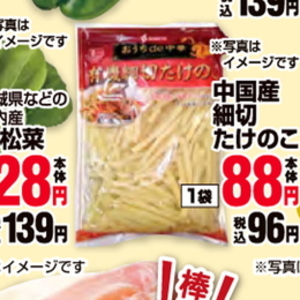 こまつ菜