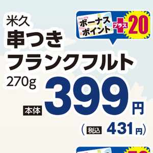 ソーセージ・ウインナー