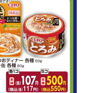 かつお