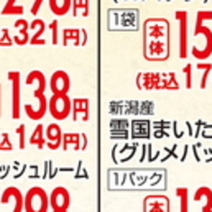 豆苗