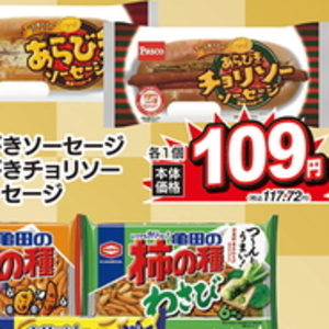 ソーセージ・ウインナー