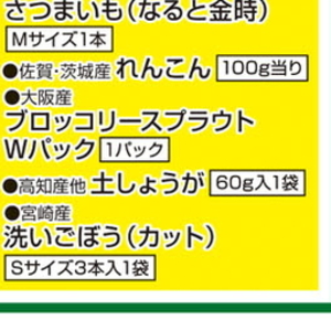 しょうが