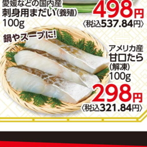 たら
