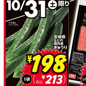 きゅうり