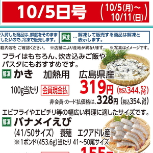 牡蠣