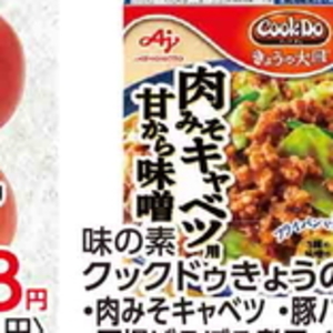 きゃべつ