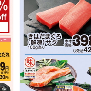 まぐろ赤身