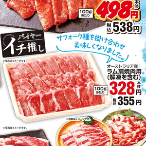 ラム肉