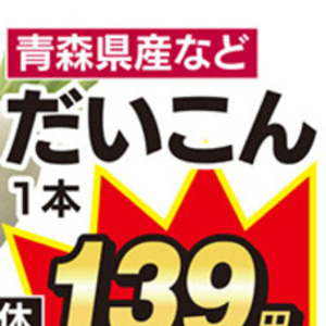 だいこん