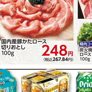 豚コマ・切落し
