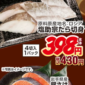 たら