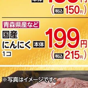 にんにく