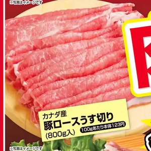 豚ロース薄切り