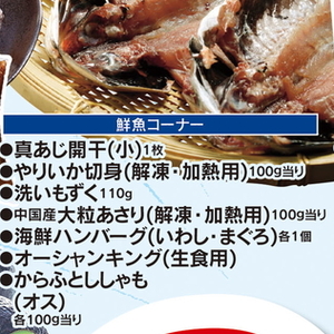 いか