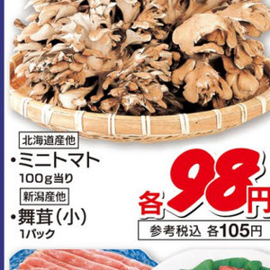 まいたけ