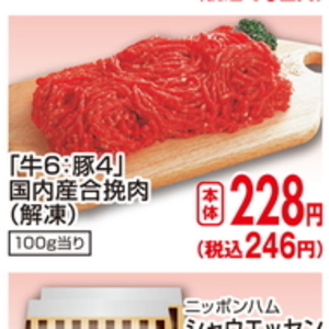 合びき肉