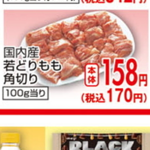 鶏もも