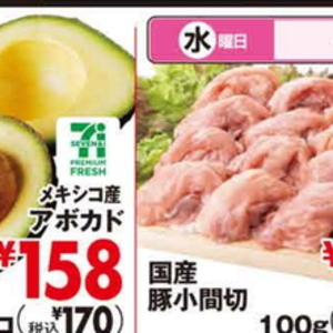 豚コマ・切落し