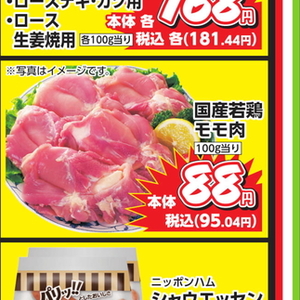 鶏もも