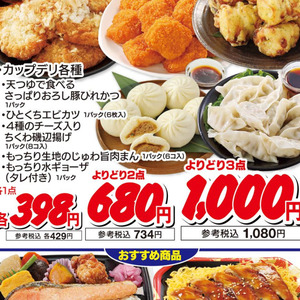 豚ヒレ