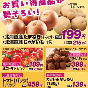 じゃがいも
