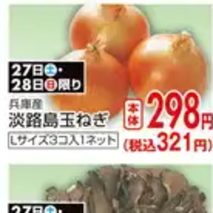 ながねぎ