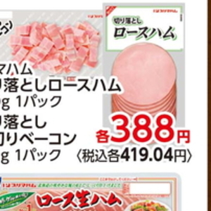 ベーコン