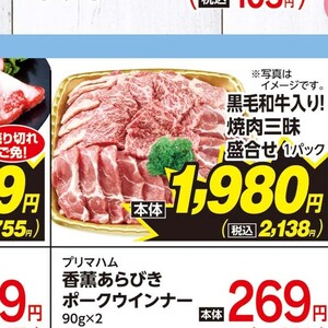 牛焼き肉用