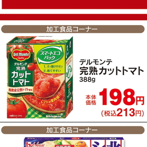 トマト