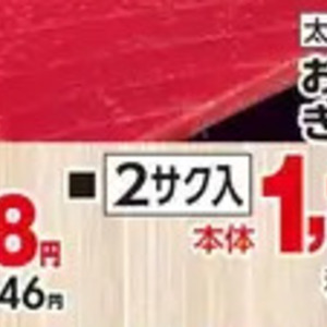 まぐろ（さく取り）