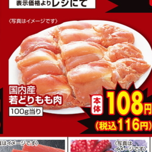 鶏もも