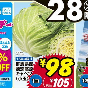 きゃべつ