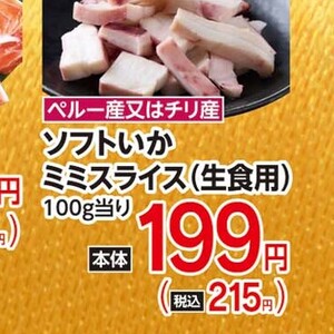 いか