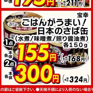 さば