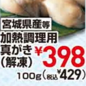 牡蠣