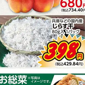 しらす