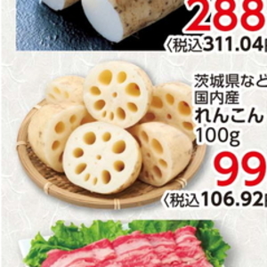 レンコン