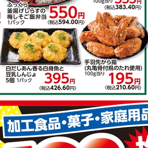 鶏手羽先