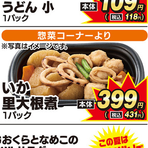 だいこん
