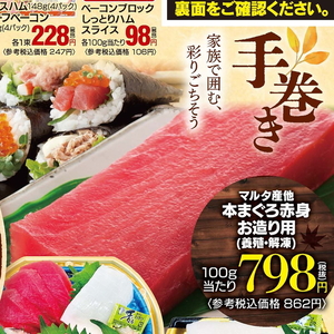 まぐろ赤身