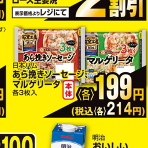 ソーセージ・ウインナー