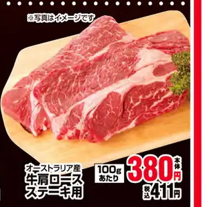 牛ステーキ用