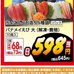 えび