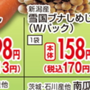 しめじ