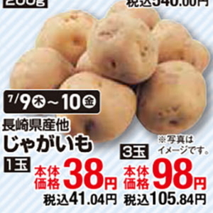 じゃがいも