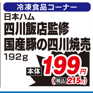 豚ひき肉