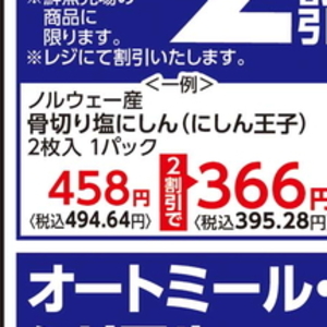 にしん（切り身）