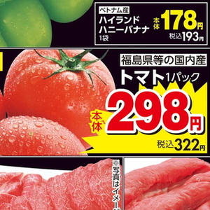 トマト