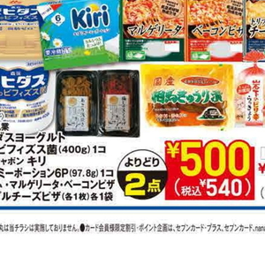 ベーコン