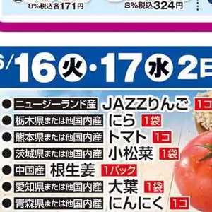 にら